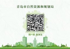 青岛市天然资本和规划局关于青岛红通机械施工