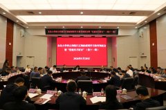 东北大学召开树立和践行准确政绩不雅进